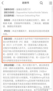 达泊西汀治早泄,用药要注意什么?-两性知识丨两性健康--你想了解的我都知道