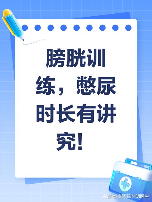 憋尿训练对漏尿有用吗