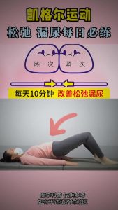 憋尿训练到底能不能改善漏尿问题?-两性知识丨两性健康--你想了解的我都知道