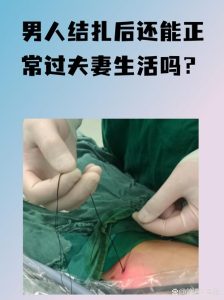 男人该不该吃短效避孕药?男性参与避孕的责任怎么界定?-两性知识丨两性健康--你想了解的我都知道
