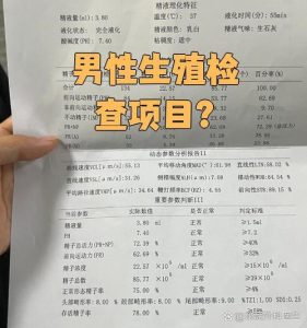 男性生育力检查要查几次-两性知识丨两性健康--你想了解的我都知道