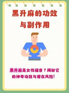 更年期潮热总是一阵阵出汗,黑升麻到底能不能吃?-两性知识丨两性健康--你想了解的我都知道