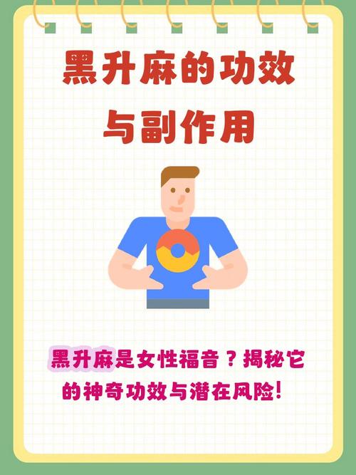 更年期潮热能用黑升麻吗