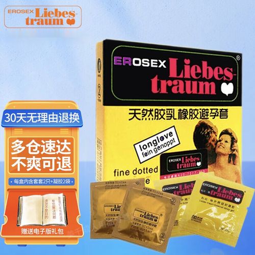 男性避孕套和凝胶哪个更可靠