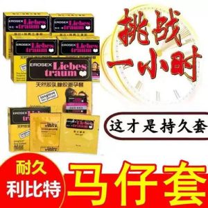 男性避孕套和凝胶哪个更可靠-两性知识丨两性健康--你想了解的我都知道