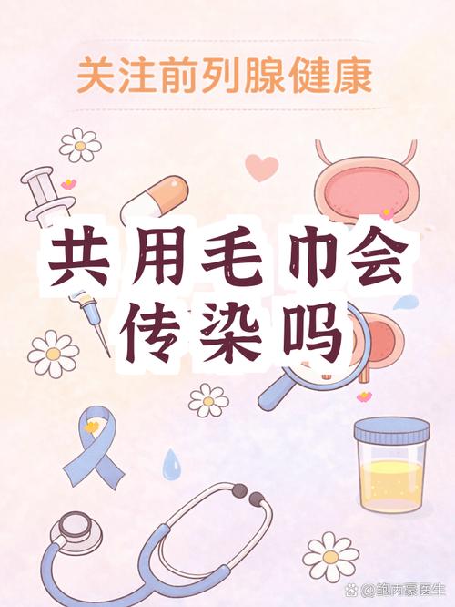 HPV阳性期间能共用毛巾吗