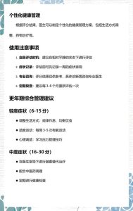 男性更年期症状有哪些？这份自测清单请对照看看-两性知识丨两性健康--你想了解的我都知道