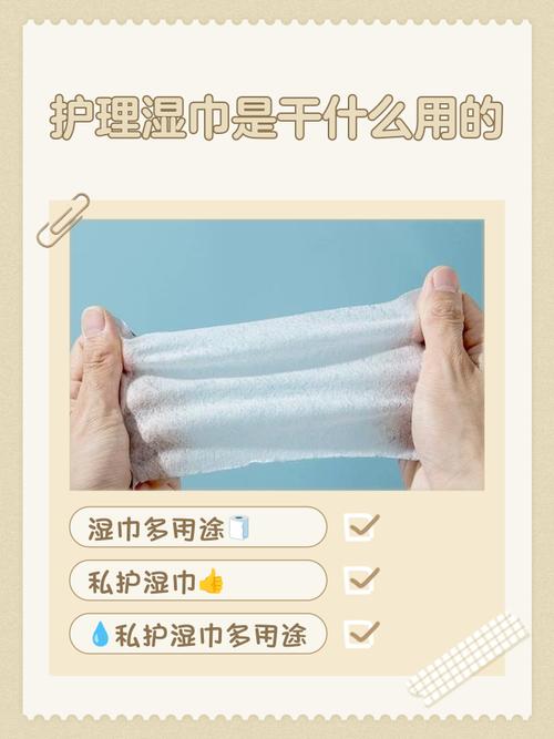 经期用湿巾清洁安全吗