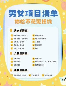 做两性健康检查需要带什么材料和证件?-两性知识丨两性健康--你想了解的我都知道