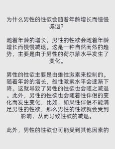 热恋期过后性欲转淡,这正常吗?-两性知识丨两性健康--你想了解的我都知道
