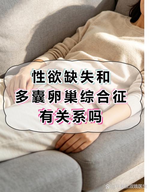 多囊和压力大有关系吗