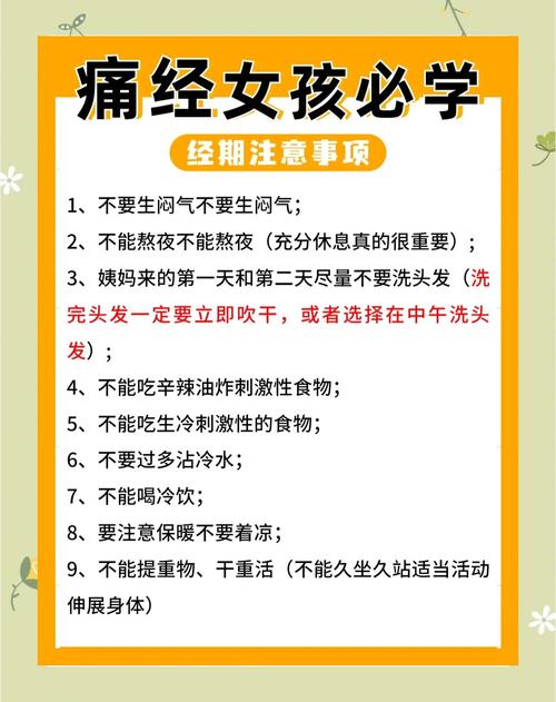 青春期女孩经期怎么护理