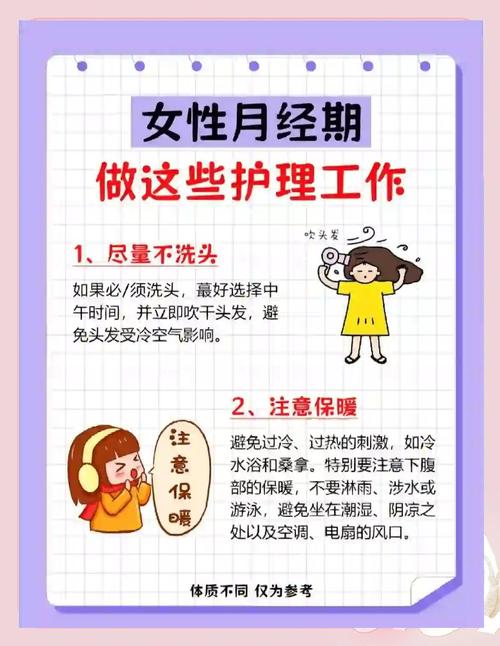青春期女孩经期怎么护理