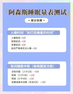 怎么判断自己是不是真的睡得差?-两性知识丨两性健康--你想了解的我都知道