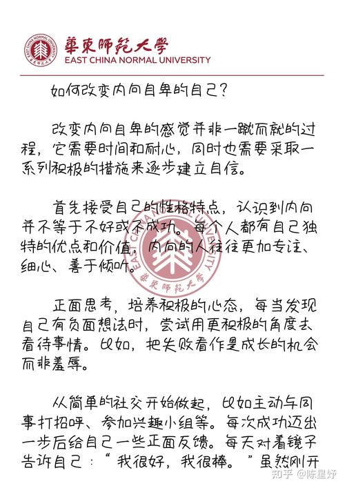 因性欲问题自卑,如何重建信心