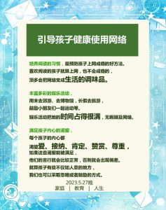 怎么和孩子谈网络安全-两性知识丨两性健康--你想了解的我都知道