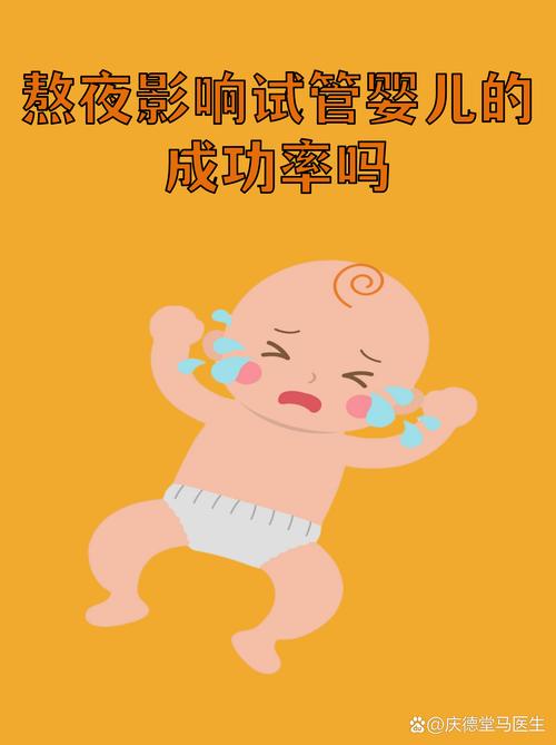 睡眠障碍会影响试管成功率吗