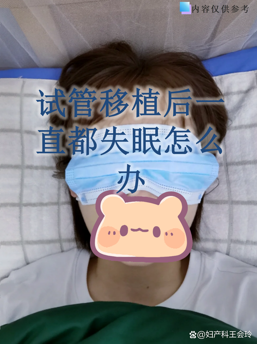 睡眠障碍会影响试管成功率吗