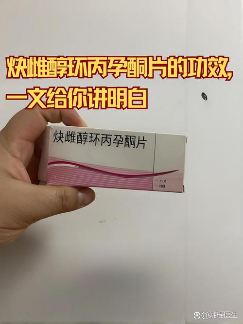 内异症要吃避孕药吗