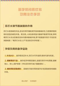 备孕期间能喝运动饮料吗-两性知识丨两性健康--你想了解的我都知道