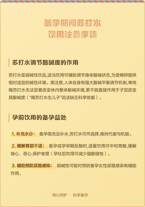 备孕期间能喝运动饮料吗