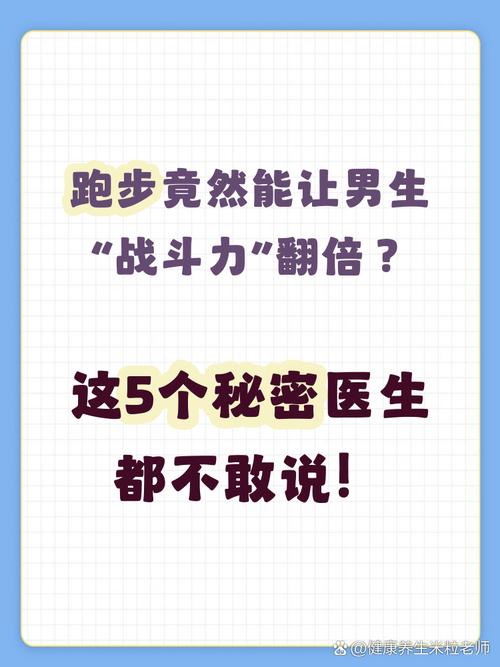 晨跑能提升睾酮吗,营销话术分辨