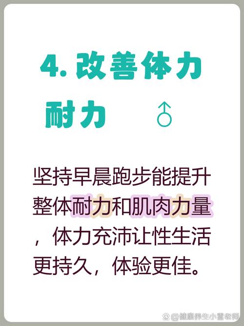 晨跑能提升睾酮吗,营销话术分辨