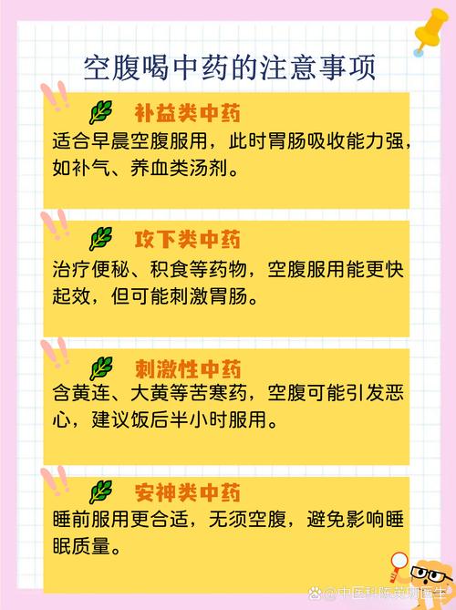 激素治疗期间能喝中药吗