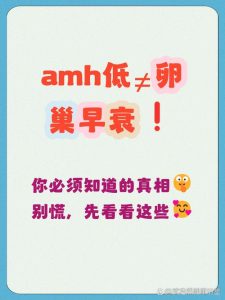 AMH低说明卵巢早衰吗-两性知识丨两性健康--你想了解的我都知道