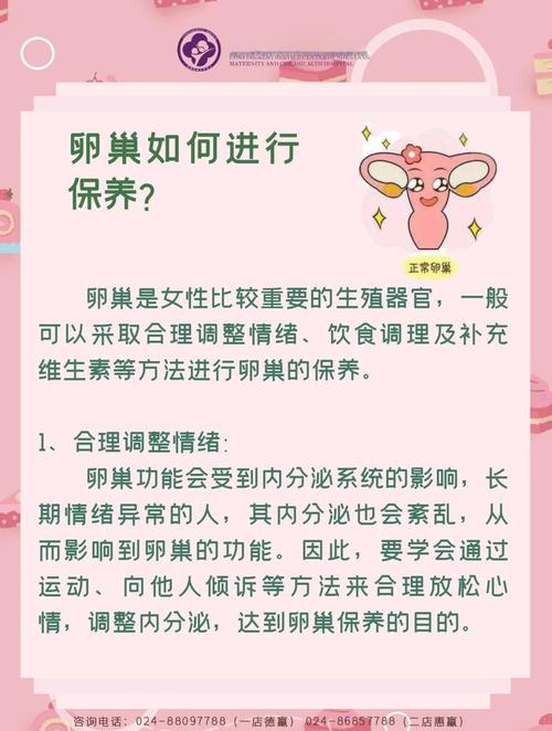卵巢功能减退怎么调理