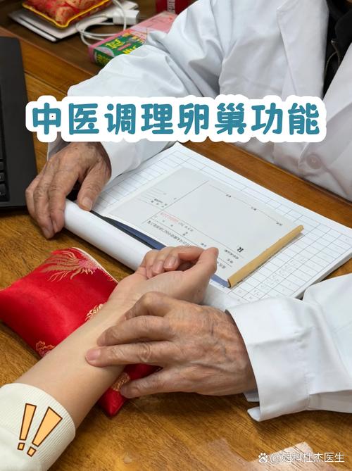 卵巢功能减退怎么调理