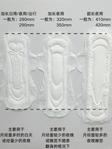 卫生巾长度标注和实际差多少-两性知识丨两性健康--你想了解的我都知道