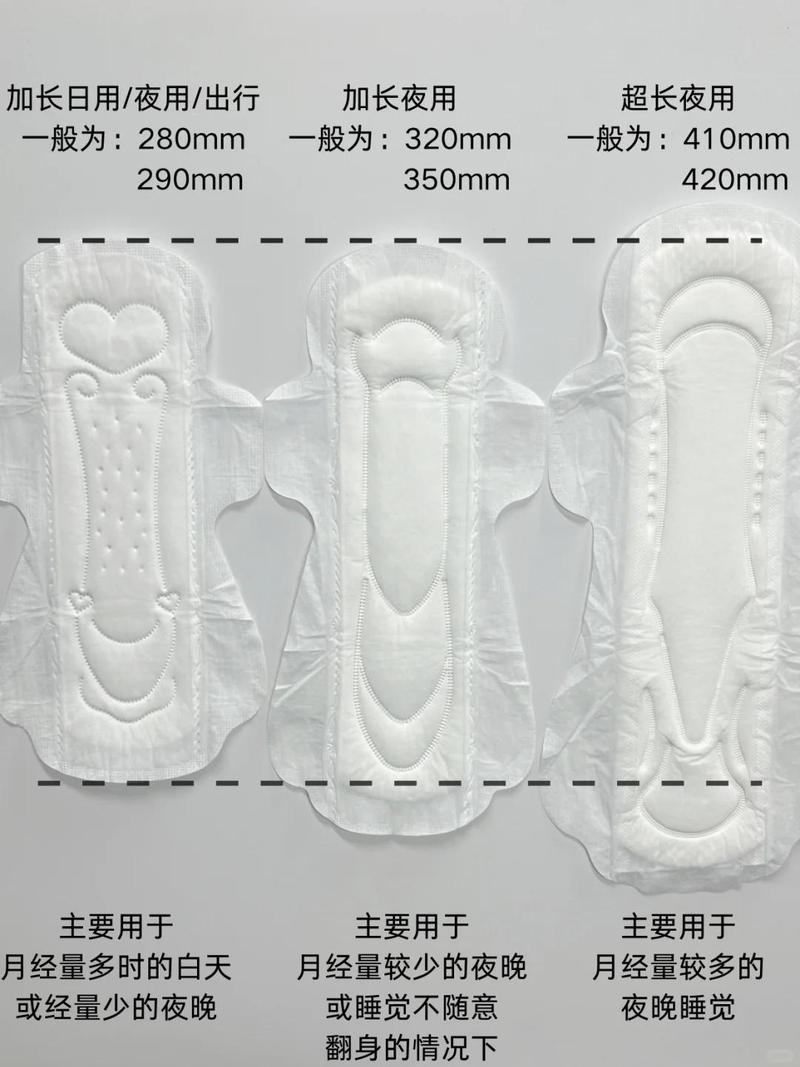卫生巾长度标注和实际差多少
