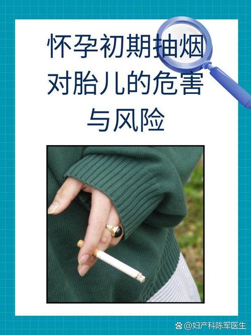 孕期吸烟对胎儿有什么影响