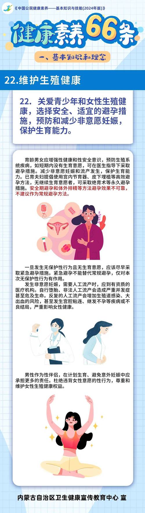 化疗前要怎么保护生育力