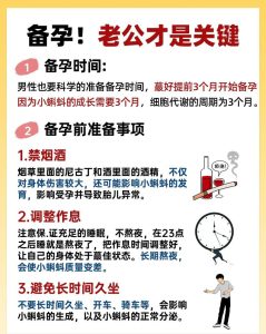 备孕期间需要戒烟戒酒吗?-两性知识丨两性健康--你想了解的我都知道