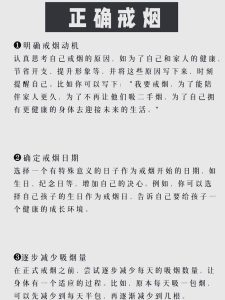 戒烟到底有没有靠谱的科学方法？-两性知识丨两性健康--你想了解的我都知道