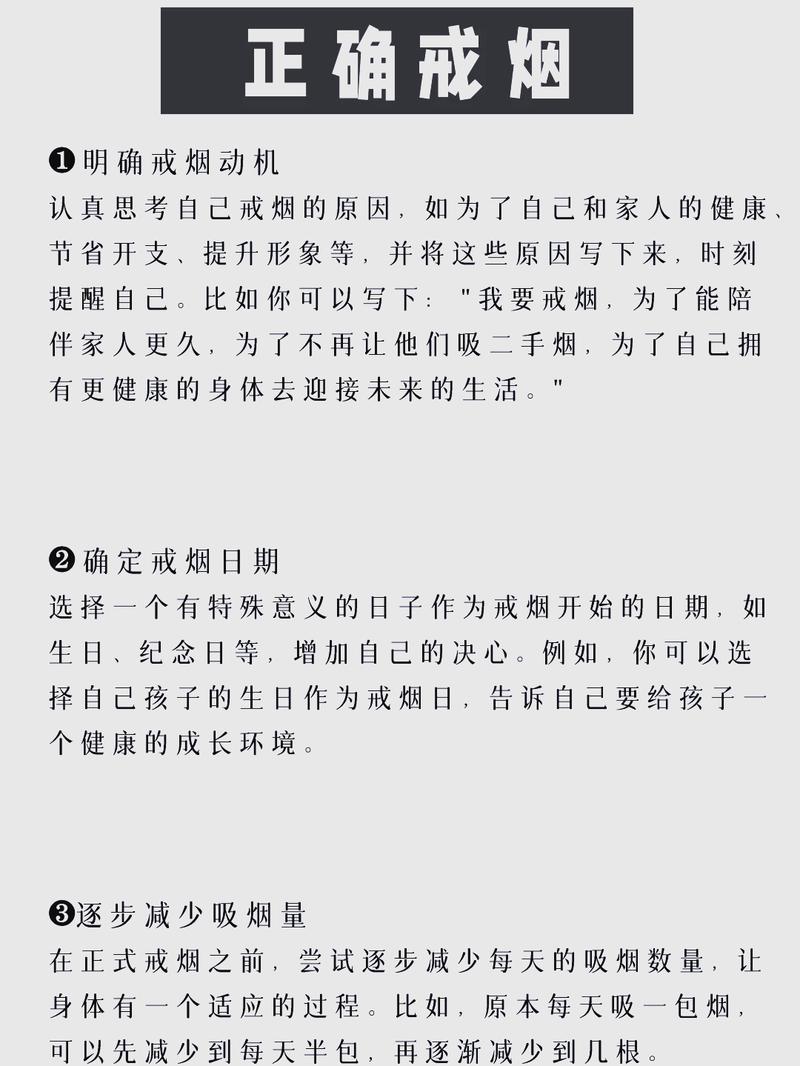 戒烟有哪些科学方法