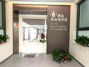 男科和生殖科有什么区别？备孕不育该挂哪个科-两性知识丨两性健康--你想了解的我都知道