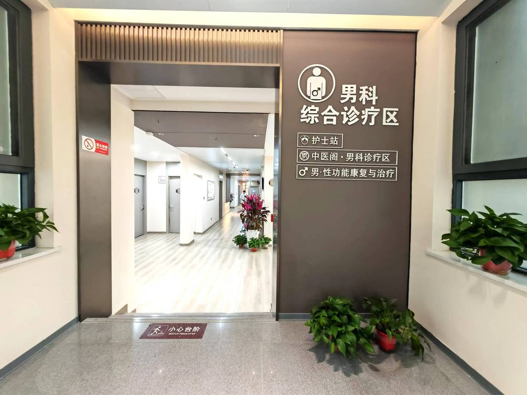 男科与生殖科，有何区别怎么选
