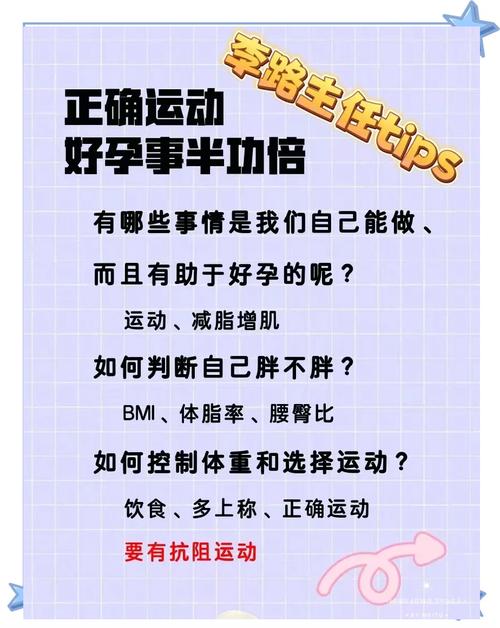 备孕期间能运动减肥吗