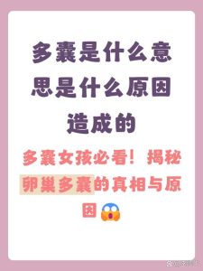 多囊患者要戒糖吗?控糖和戒糖到底差在哪-两性知识丨两性健康--你想了解的我都知道
