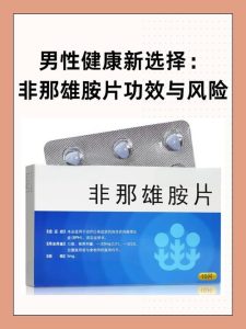 非那雄胺会影响性功能吗?-两性知识丨两性健康--你想了解的我都知道