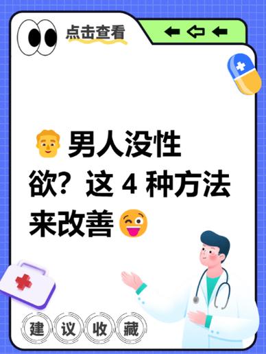 工作太累没性欲怎么办