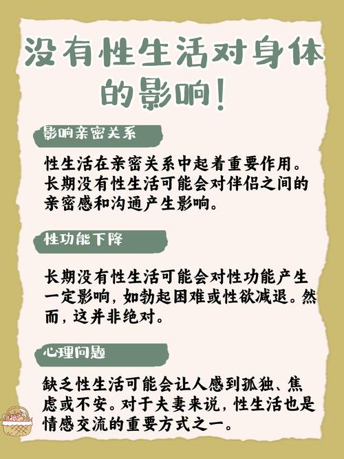 对性生活没兴趣是心理问题吗