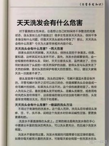 天天洗头会导致脱发吗?一文带你了解真相!-两性知识丨两性健康--你想了解的我都知道