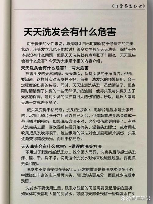 天天洗头会导致脱发吗
