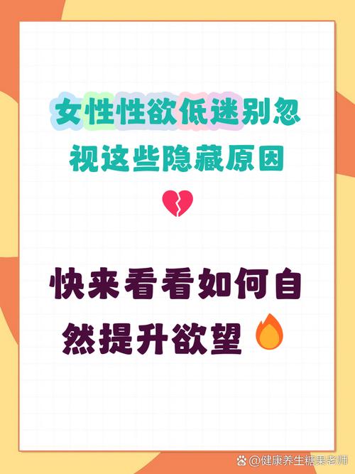 性欲低会遗传吗