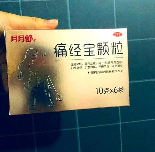 内异症痛经能吃止痛药吗