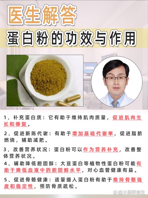 蛋白粉会影响男性激素吗